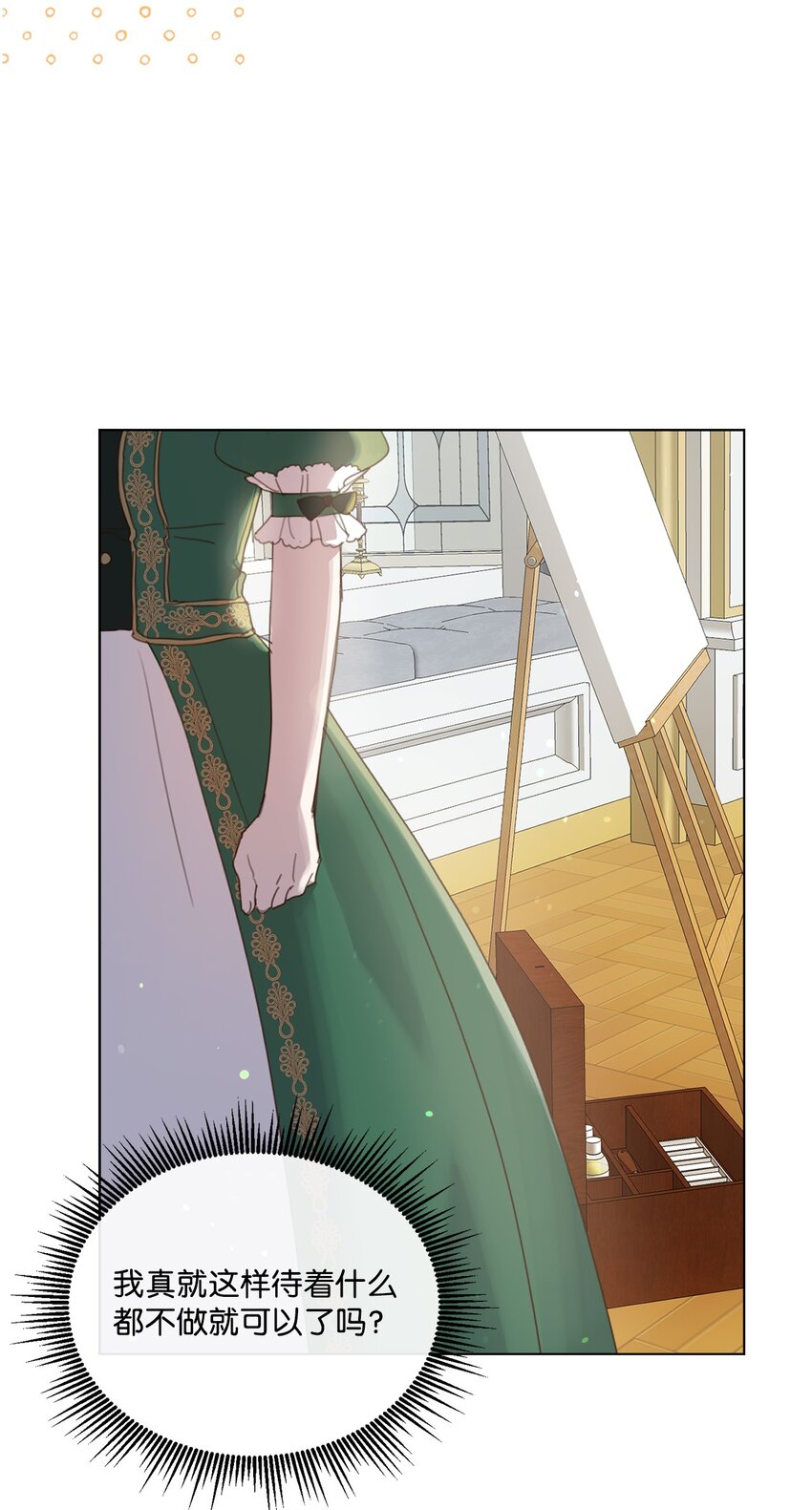 25 识破侍女装(1/2)-第25话