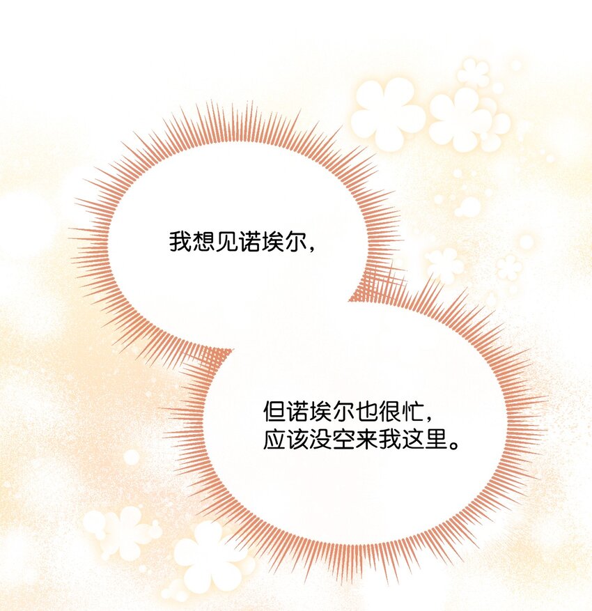 25 识破侍女装(1/2)-第25话