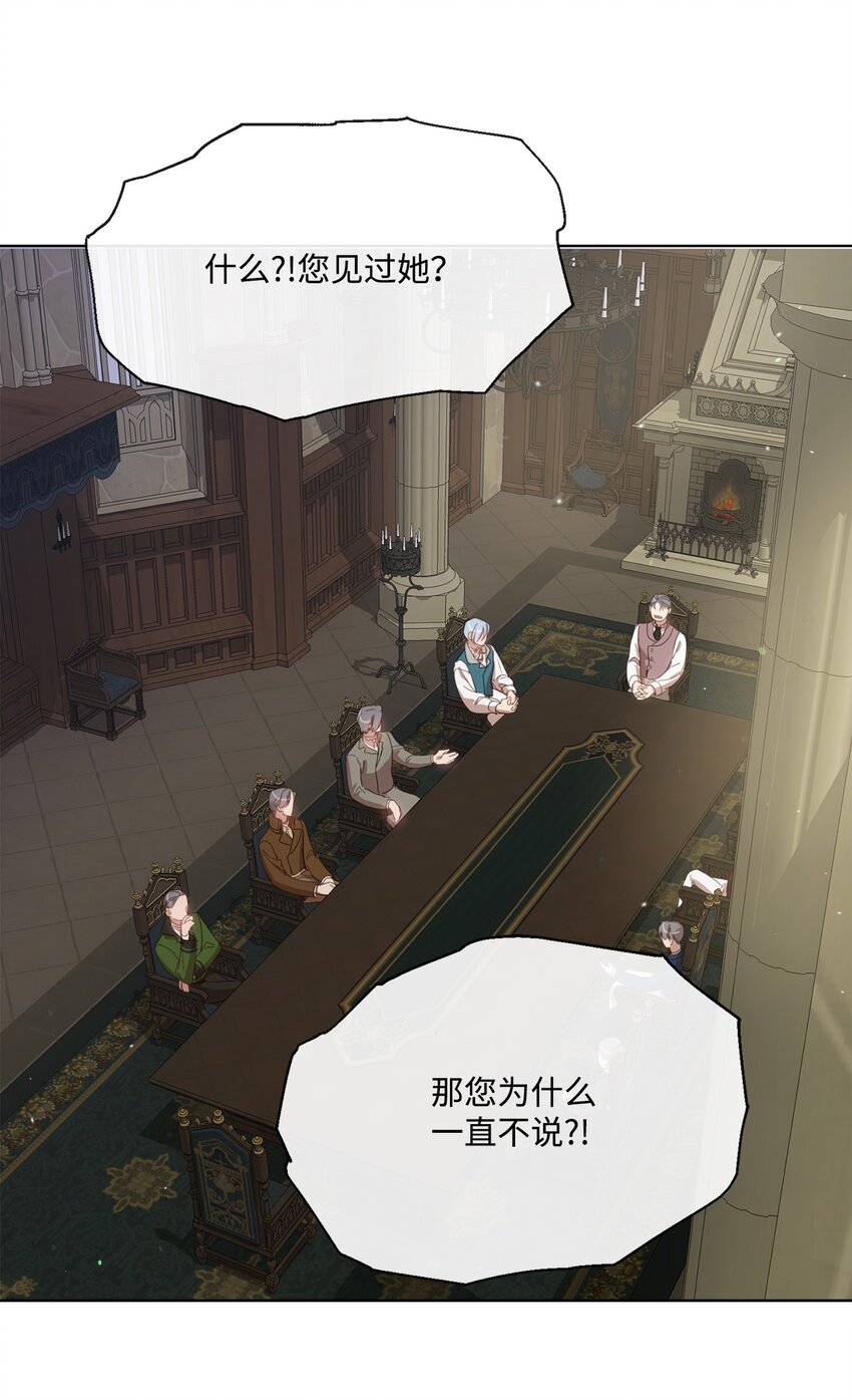 25 识破侍女装(1/2)-第25话