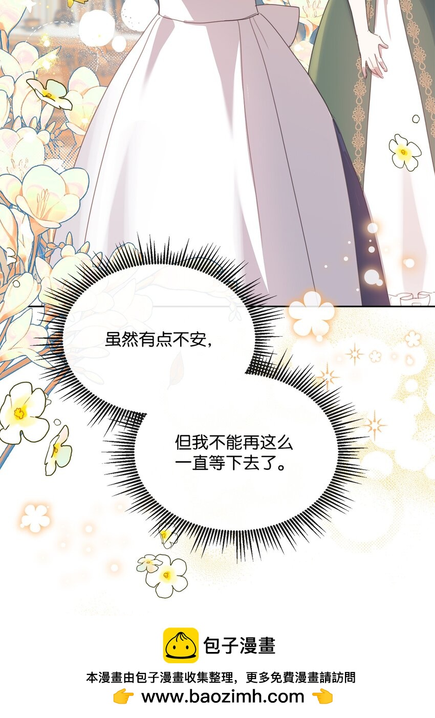 25 识破侍女装(1/2)-第25话