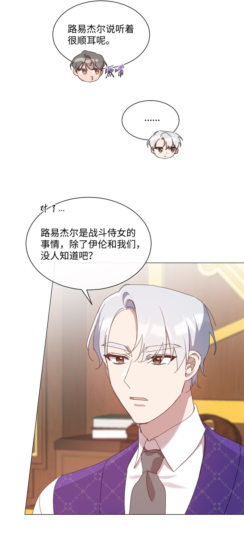 27 战斗侍女(1/2)-第27话