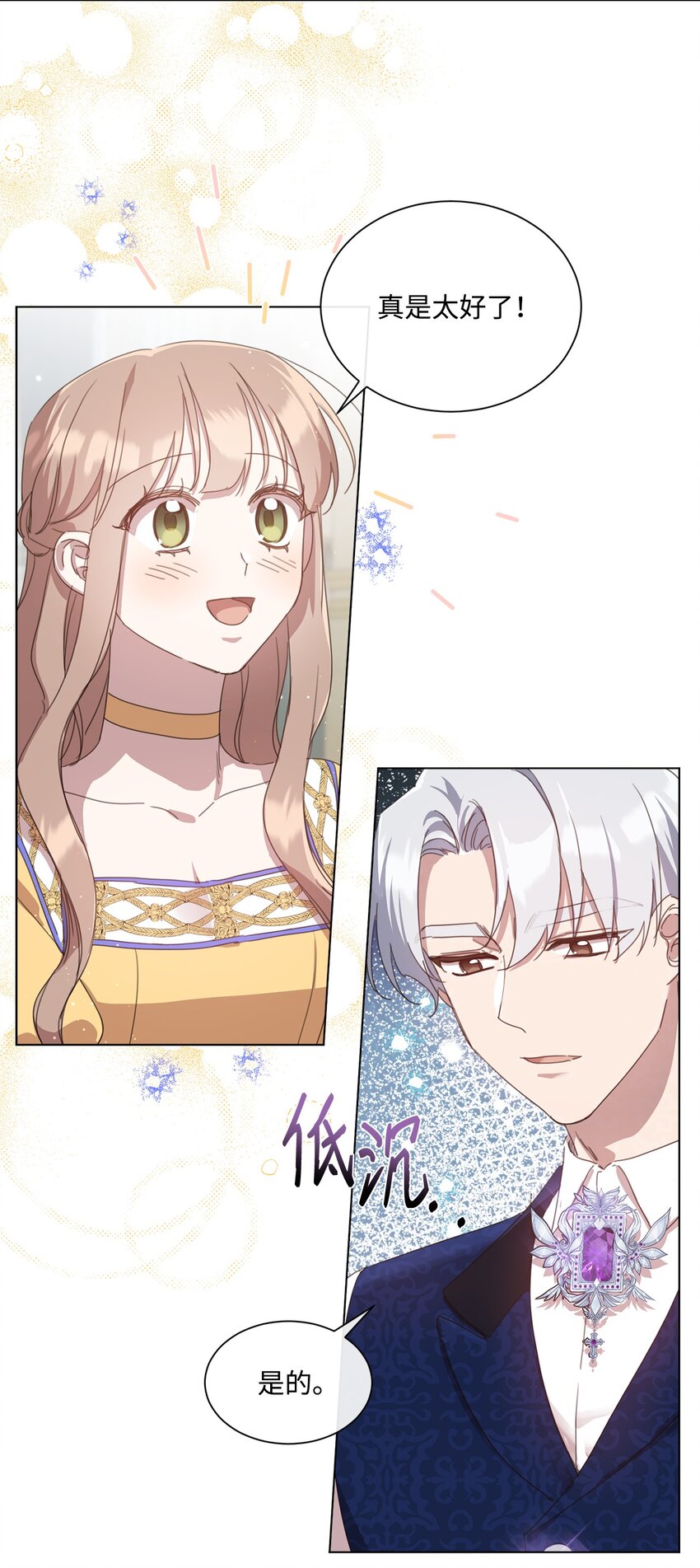 29 倾诉心声(1/2)-第29话