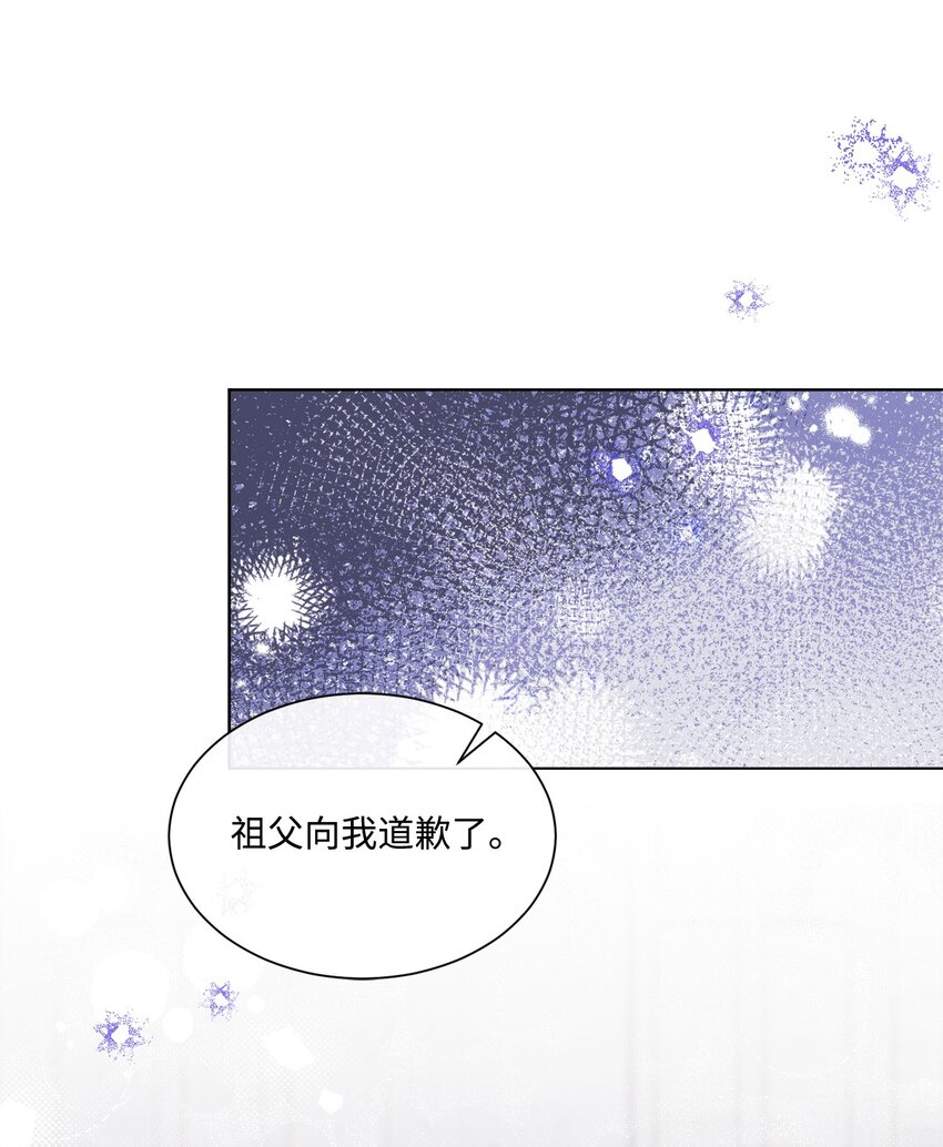 29 倾诉心声(1/2)-第29话