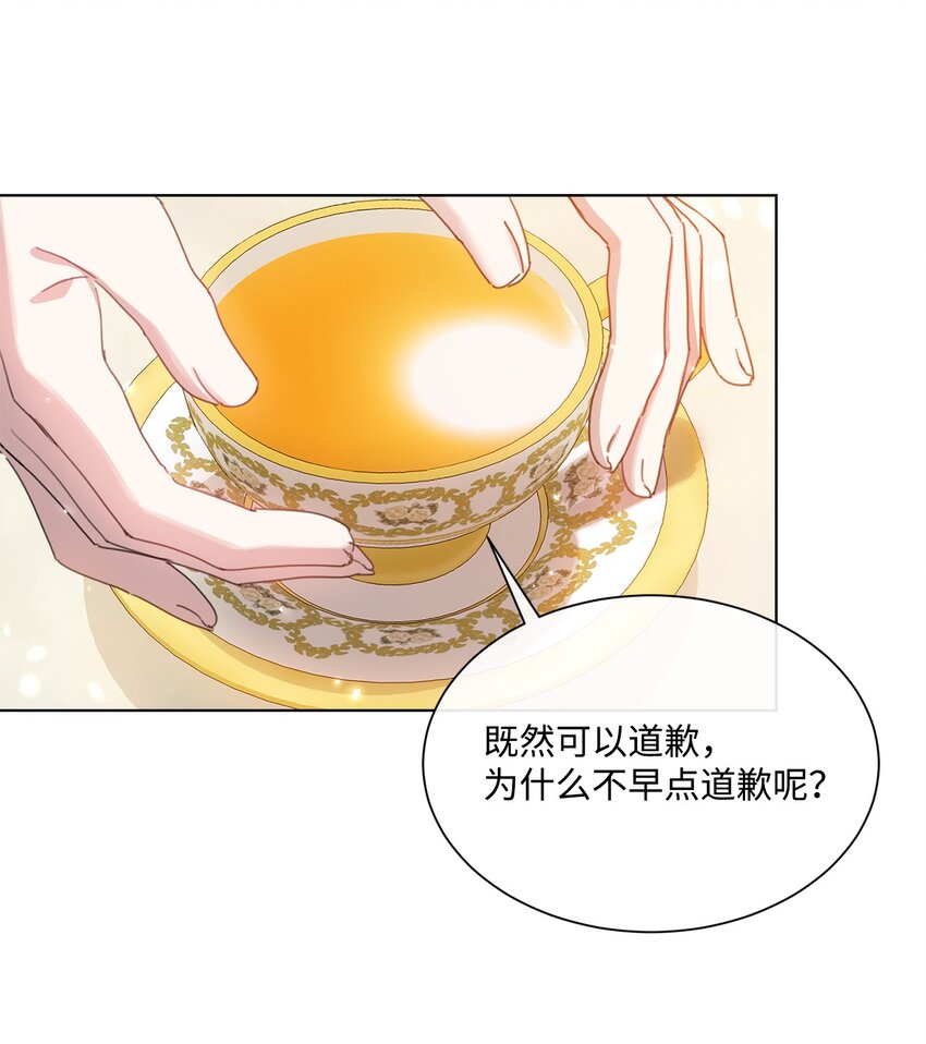 29 倾诉心声(1/2)-第29话