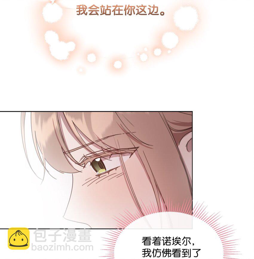 29 倾诉心声(1/2)-第29话