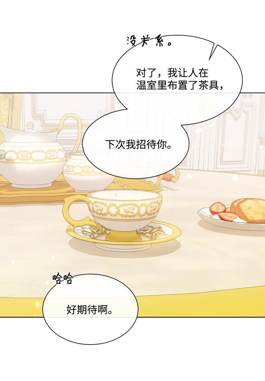 29 倾诉心声(1/2)-第29话