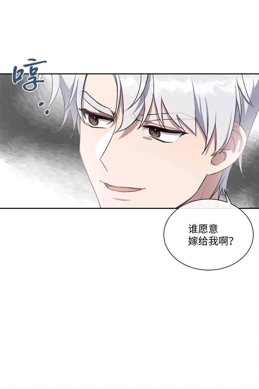 3 参加舞会(1/2)-第3话