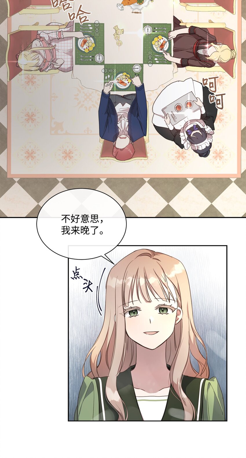 3 参加舞会(1/2)-第3话