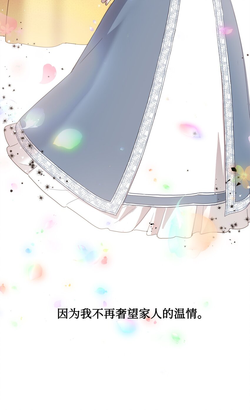 3 参加舞会(1/2)-第3话