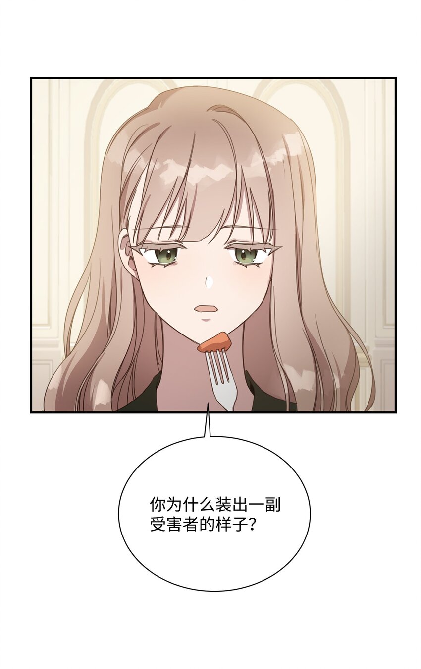 3 参加舞会(1/2)-第3话