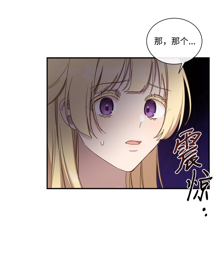 3 参加舞会(1/2)-第3话