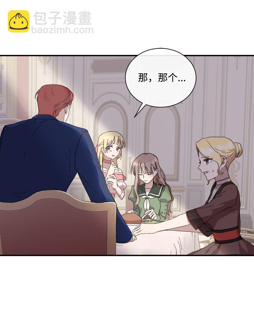 3 参加舞会(1/2)-第3话