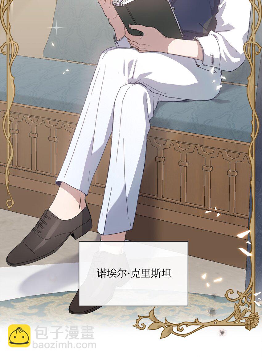 3 参加舞会(1/2)-第3话