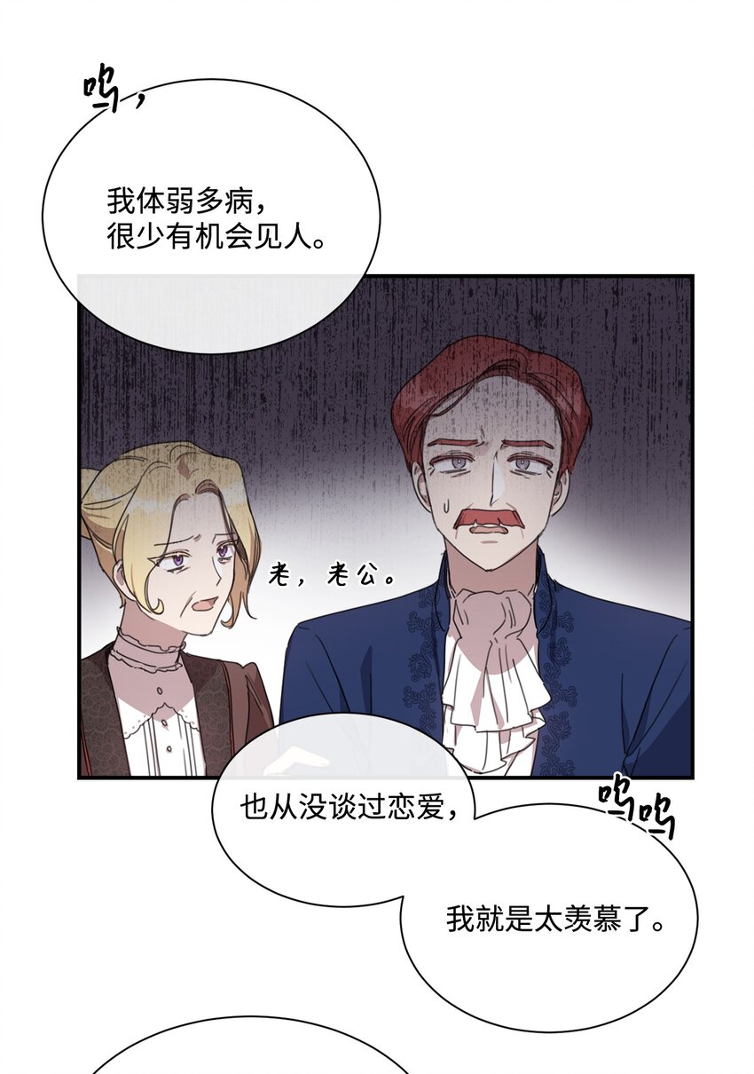 3 参加舞会(1/2)-第3话