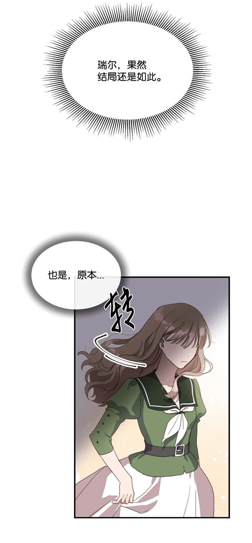3 参加舞会(1/2)-第3话