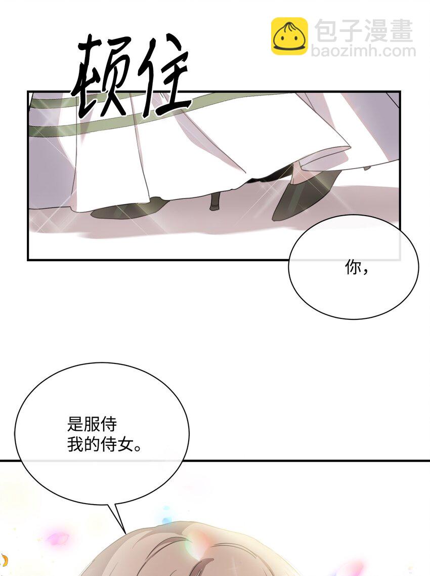 3 参加舞会(1/2)-第3话