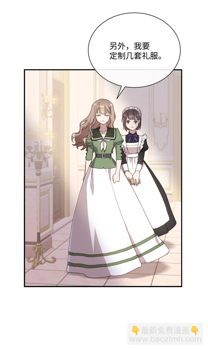 3 参加舞会(1/2)-第3话