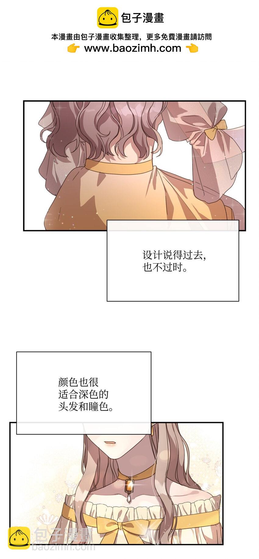 3 参加舞会(1/2)-第3话