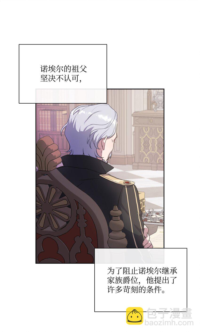 3 参加舞会(1/2)-第3话