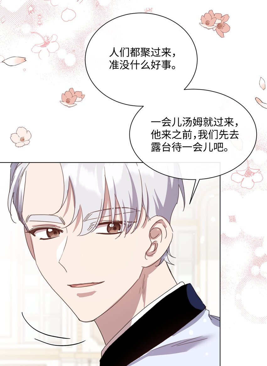 31 宣布婚讯(1/2)-第31话