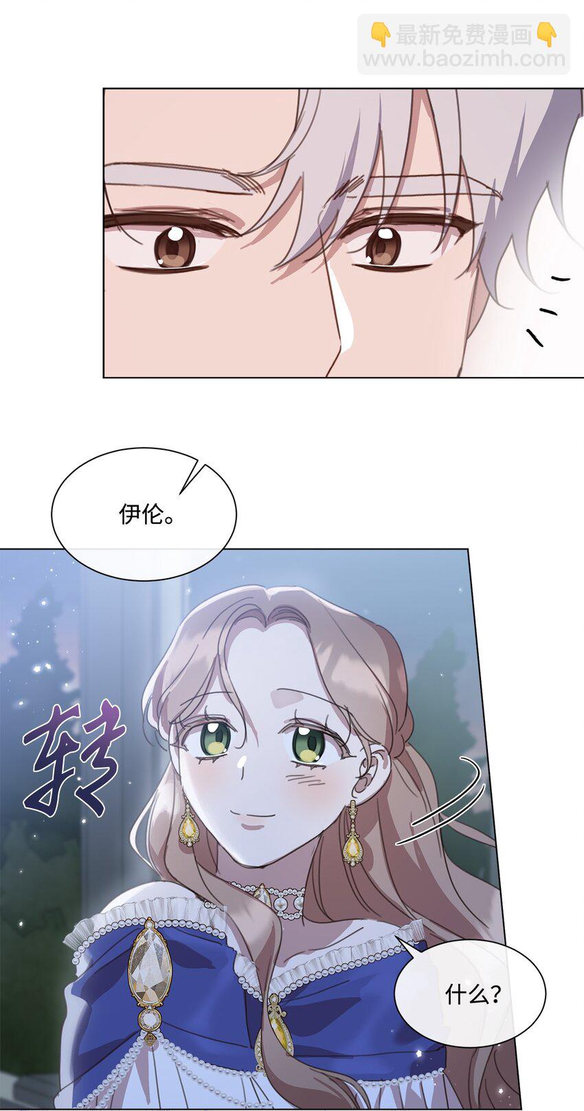 31 宣布婚讯(1/2)-第31话