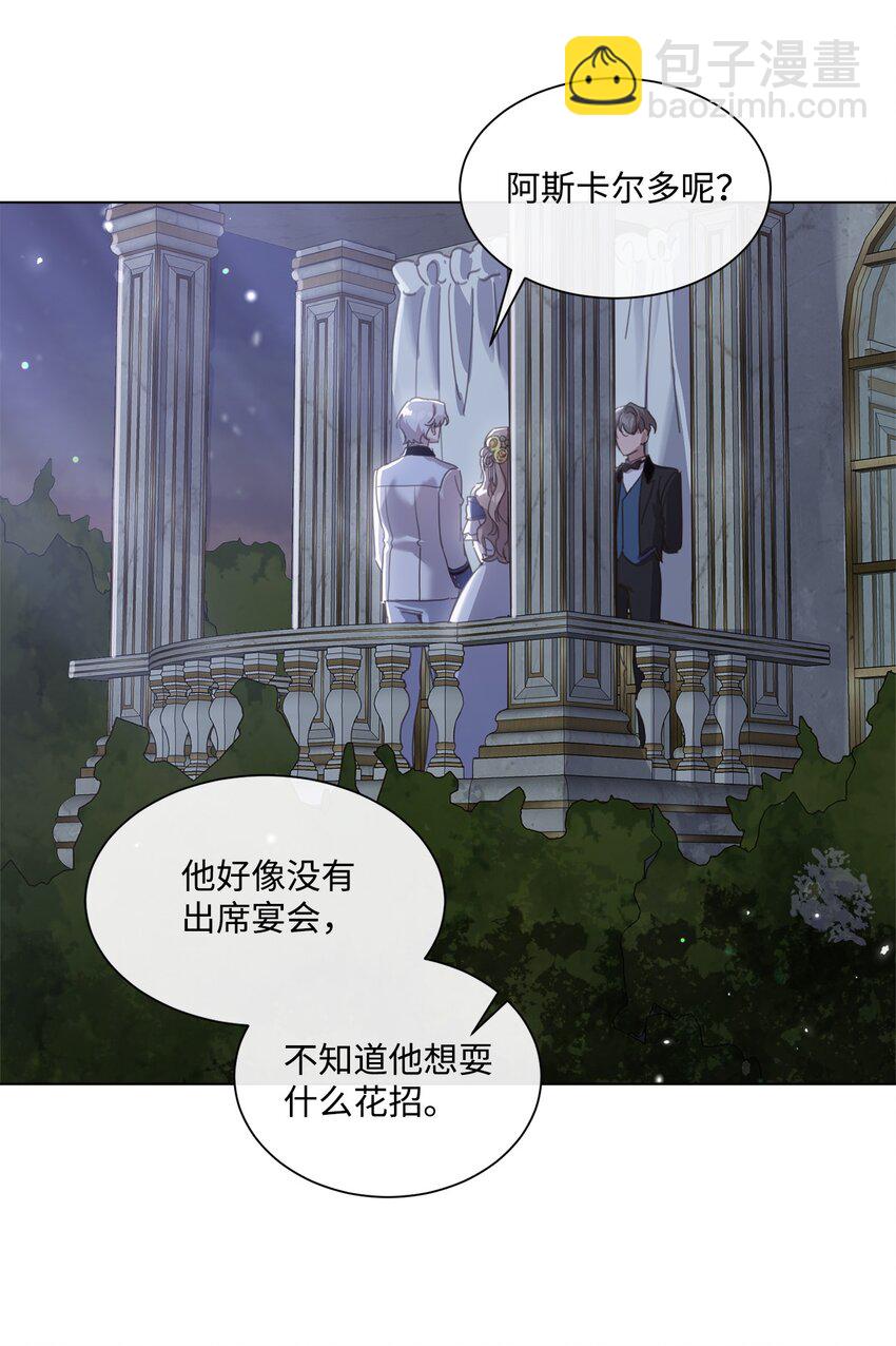 31 宣布婚讯(1/2)-第31话