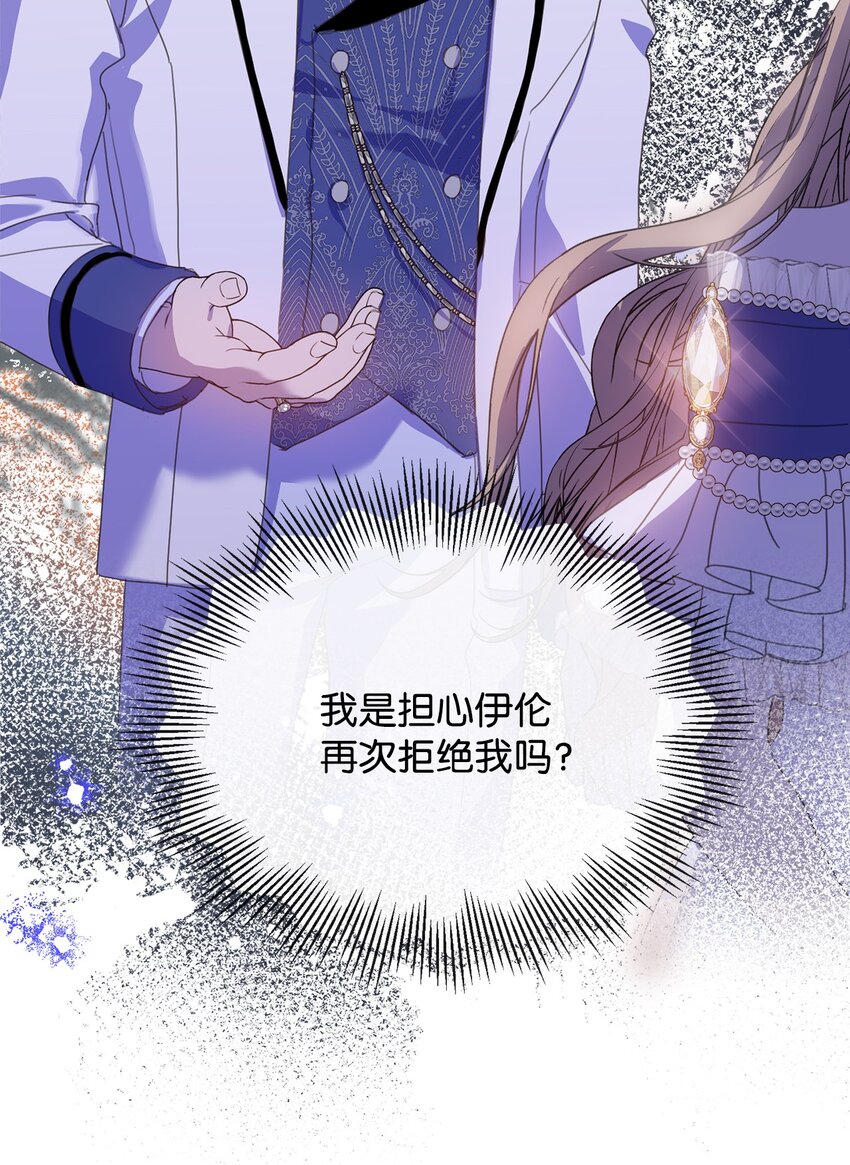 31 宣布婚讯(1/2)-第31话