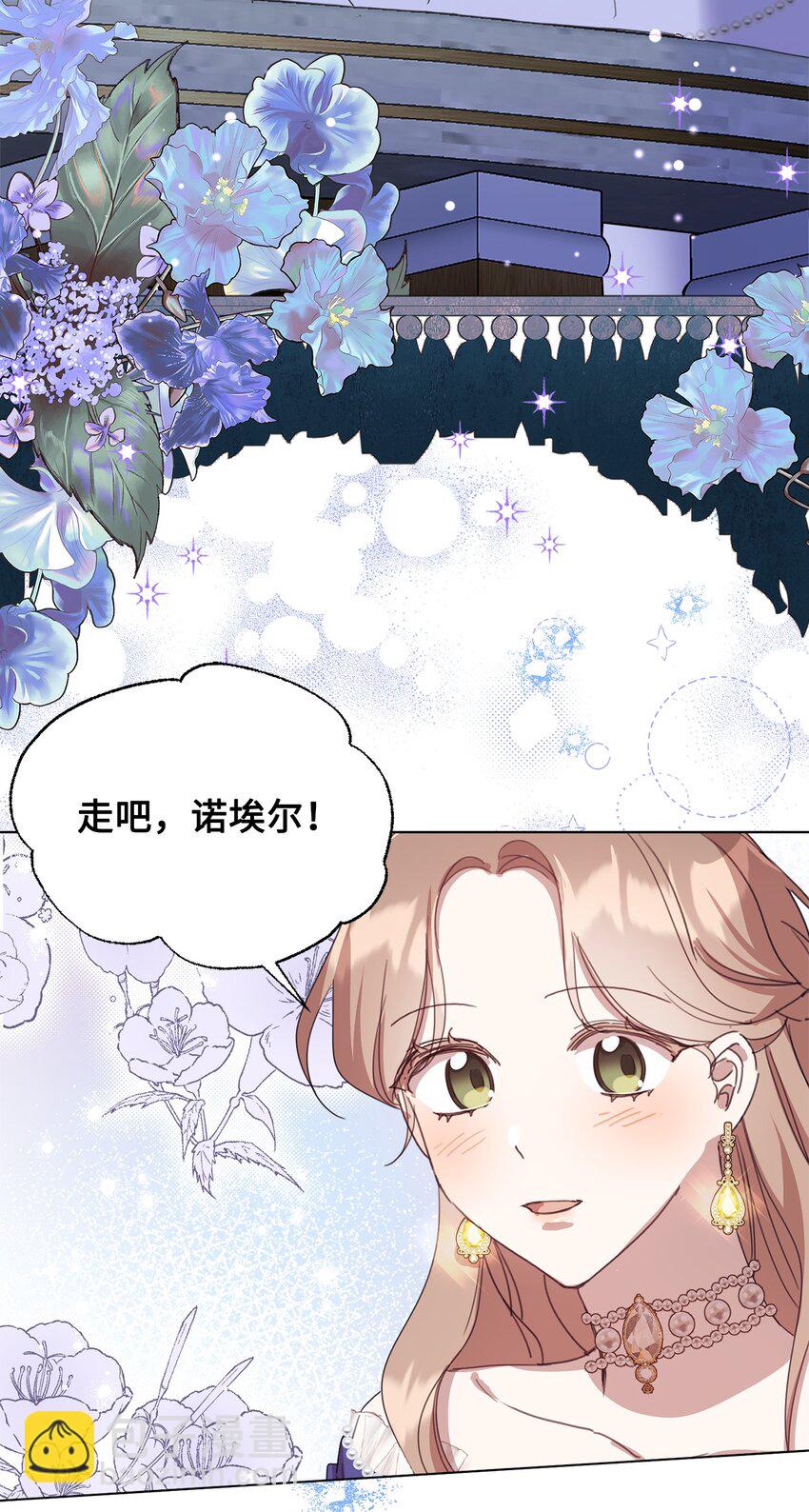 31 宣布婚讯(1/2)-第31话
