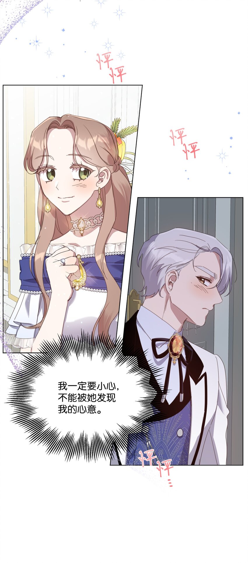 33 家人的伤害(1/2)-第33话