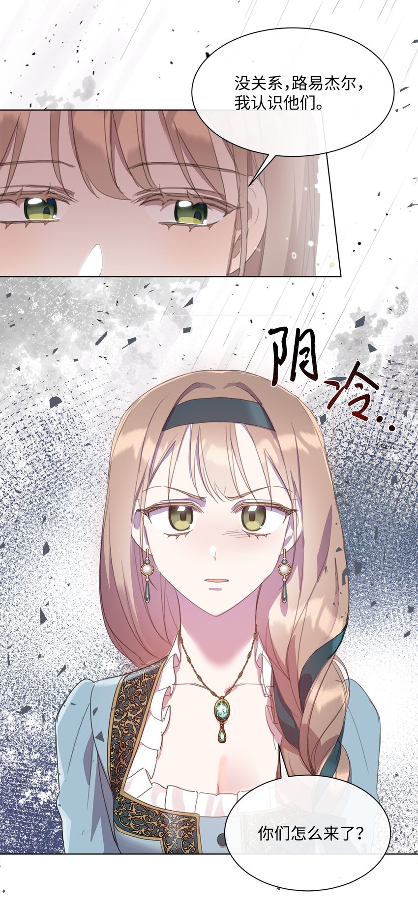 33 家人的伤害(1/2)-第33话