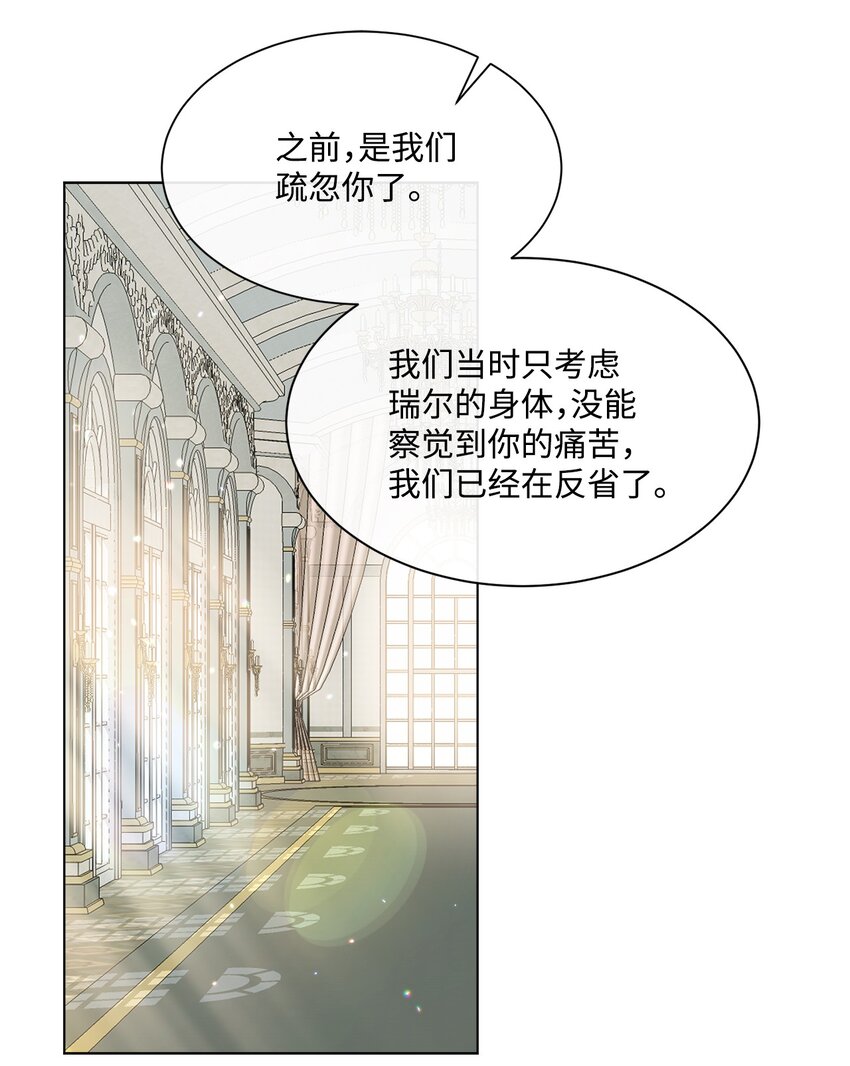 33 家人的伤害(1/2)-第33话