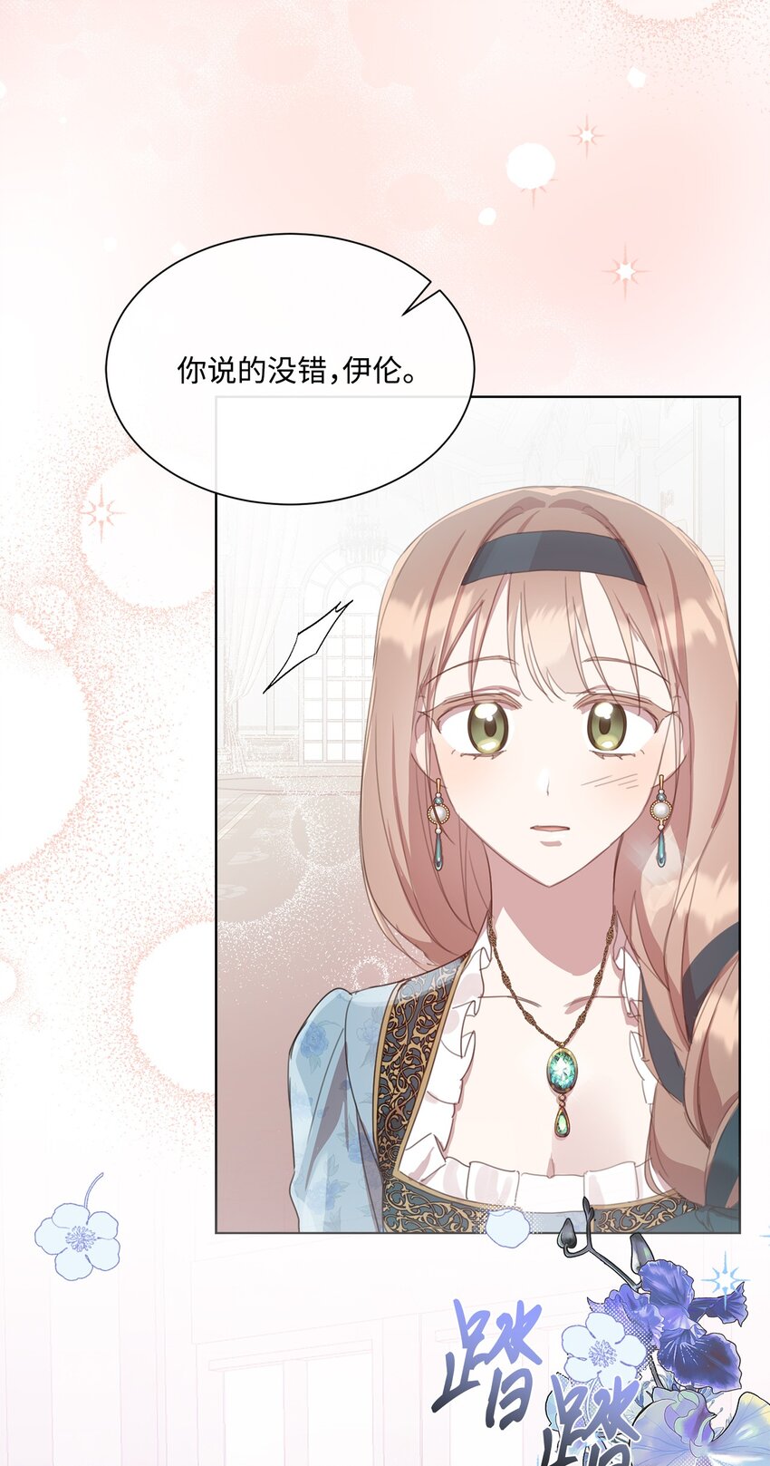 33 家人的伤害(1/2)-第33话