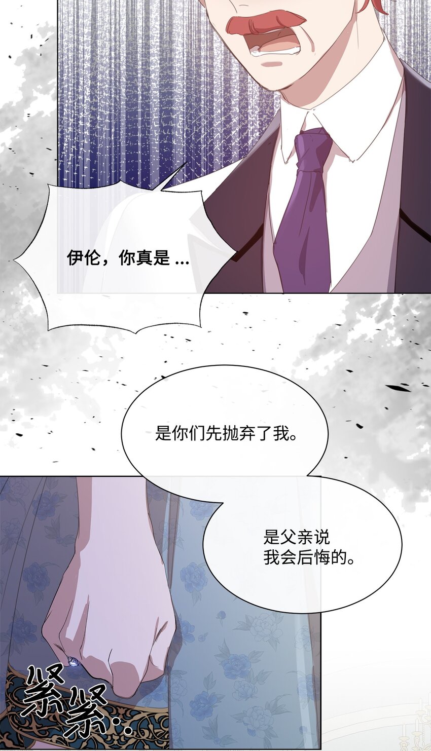 33 家人的伤害(1/2)-第33话