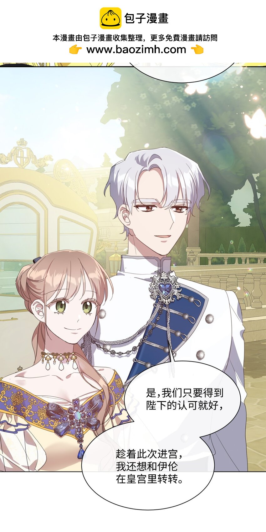 35 入宫见皇帝(1/2)-第35话