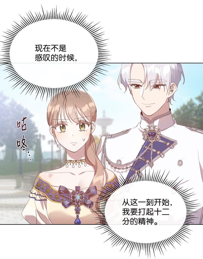 35 入宫见皇帝(1/2)-第35话