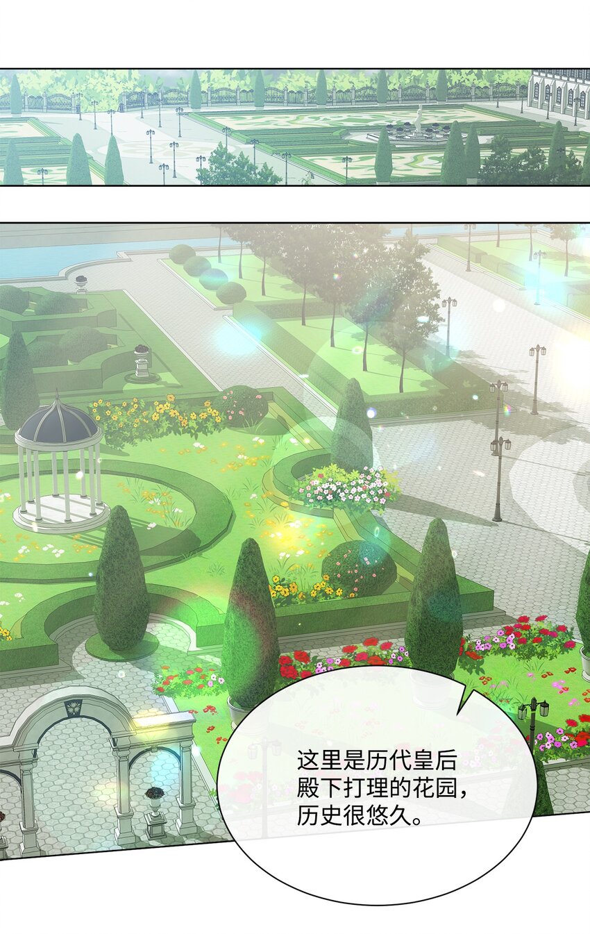 35 入宫见皇帝(1/2)-第35话