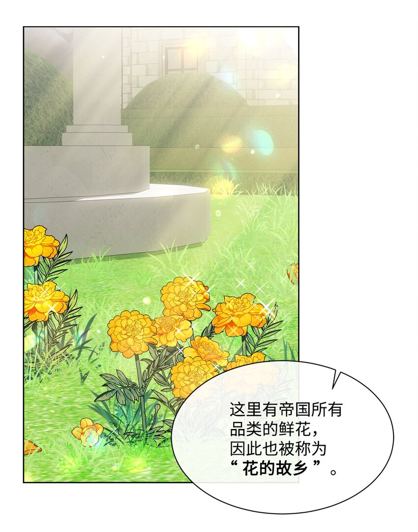 35 入宫见皇帝(1/2)-第35话