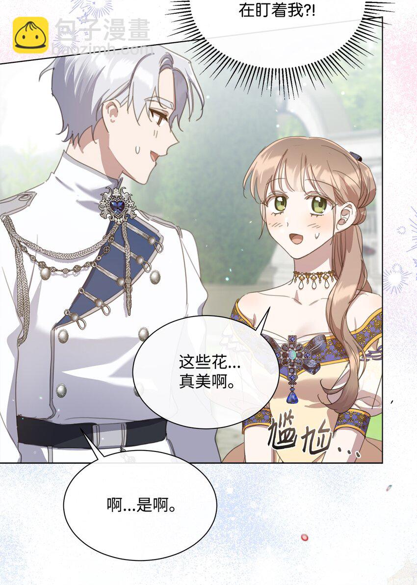 35 入宫见皇帝(1/2)-第35话
