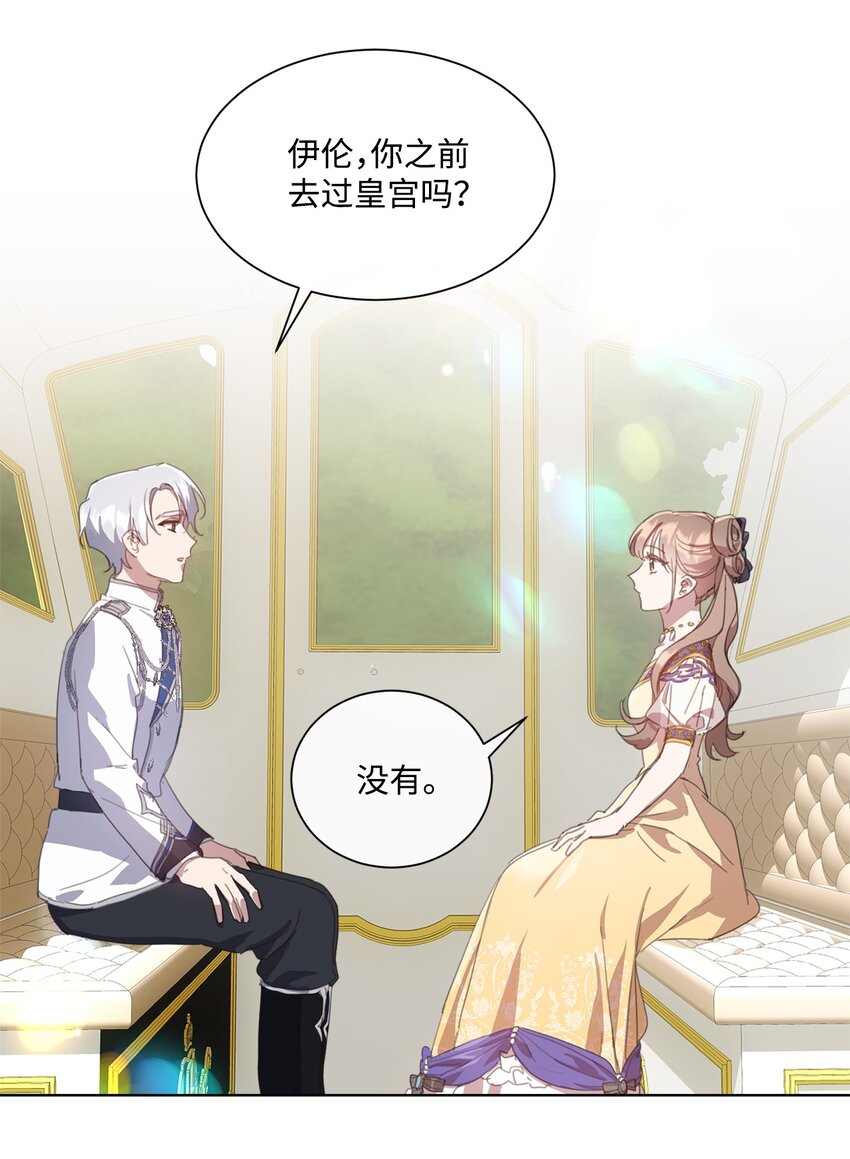 35 入宫见皇帝(1/2)-第35话