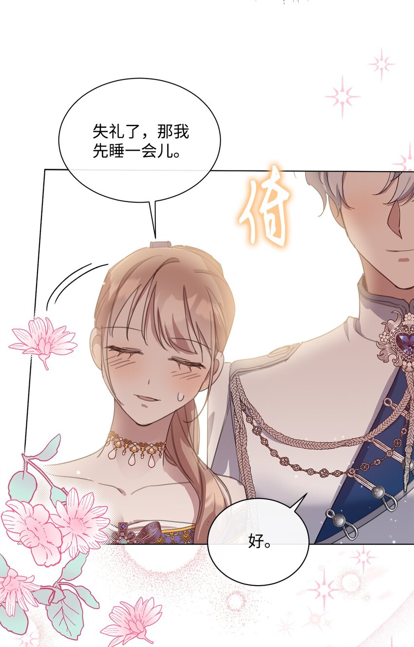 37 准备婚礼(1/2)-第37话