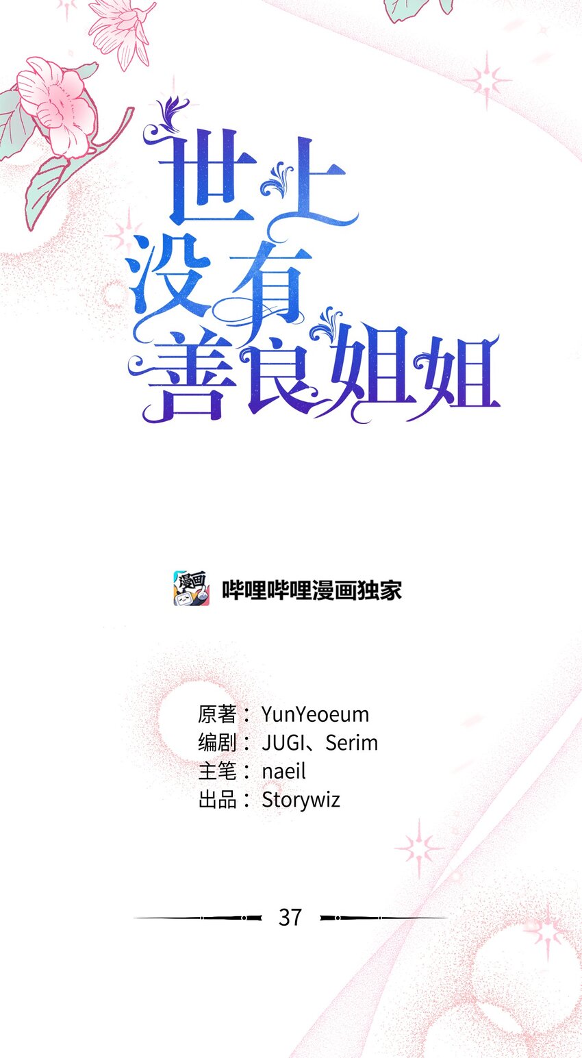 37 准备婚礼(1/2)-第37话