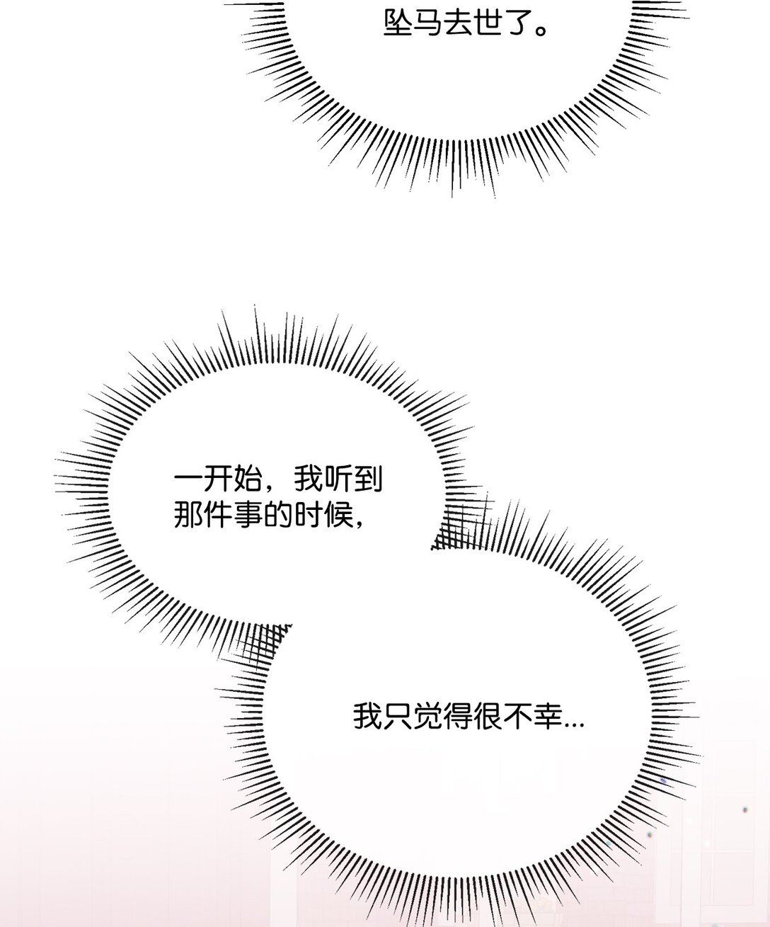 39 相见恨晚(1/2)-第39话