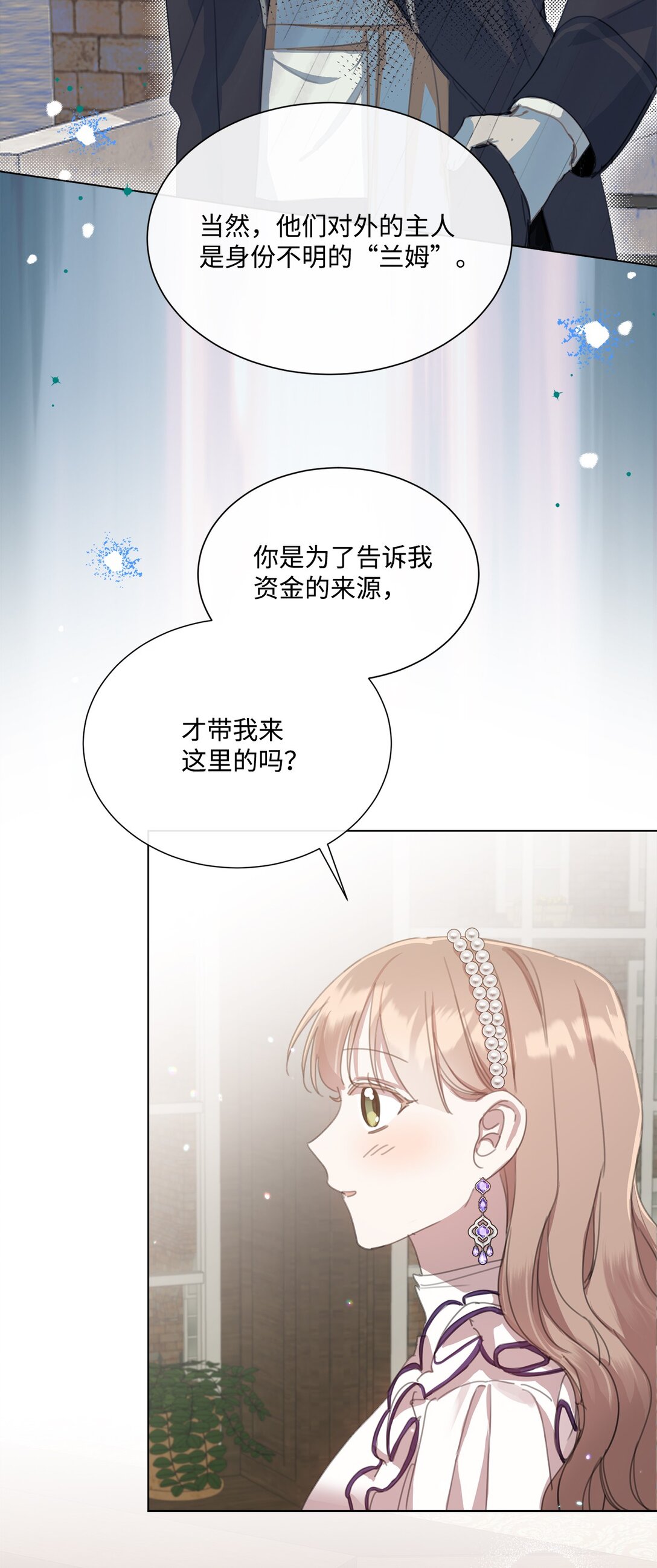 39 相见恨晚(1/2)-第39话