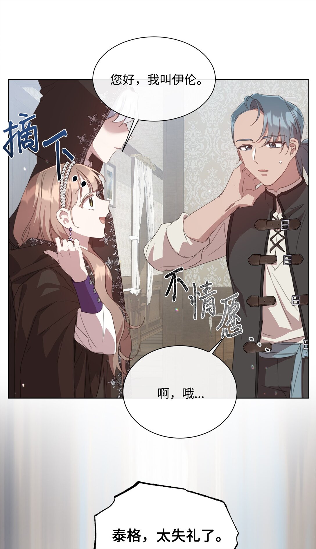 39 相见恨晚(1/2)-第39话