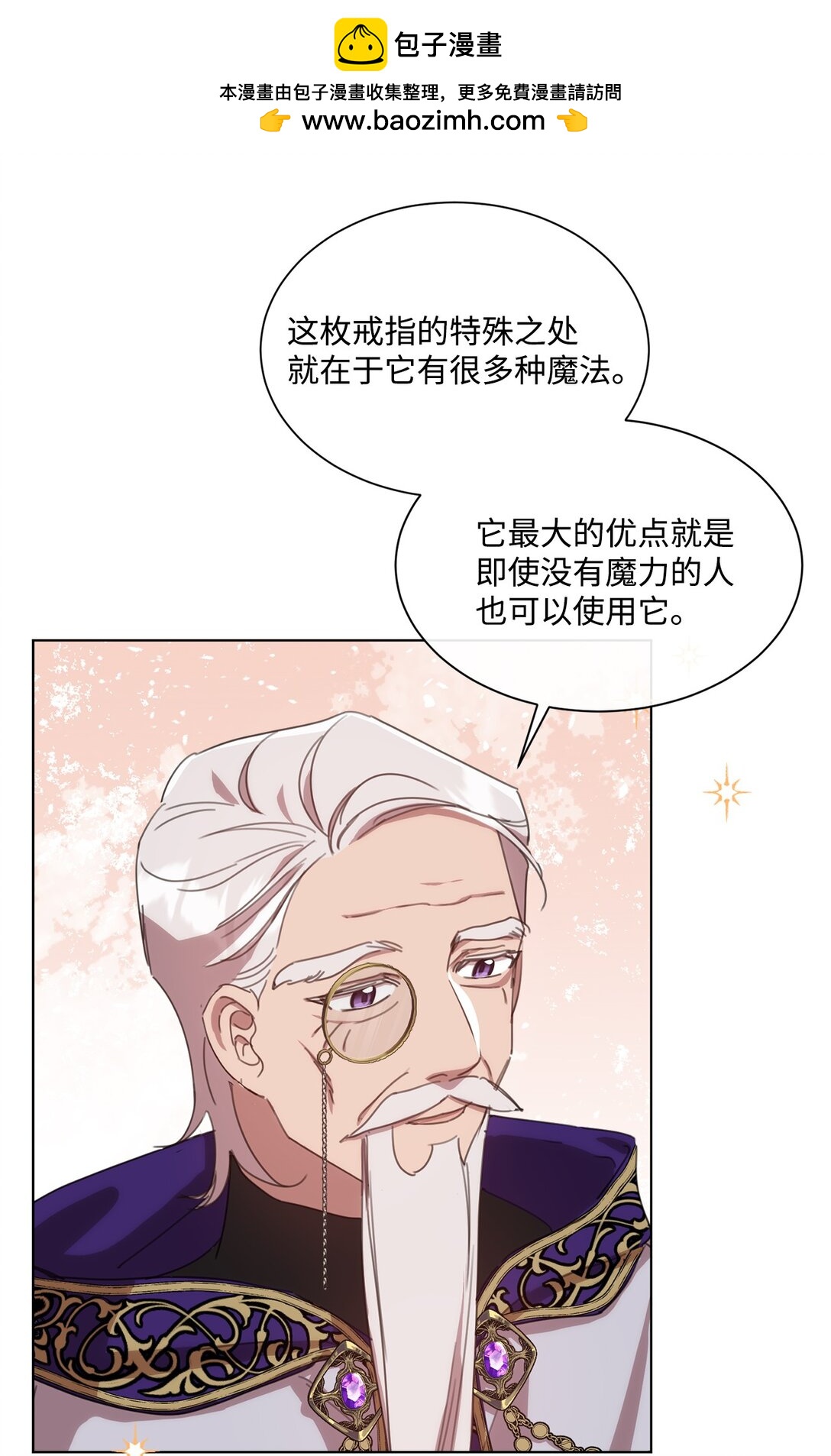 41 魔法戒指(1/2)-第41话