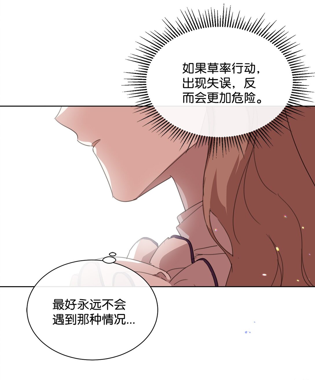 41 魔法戒指(1/2)-第41话