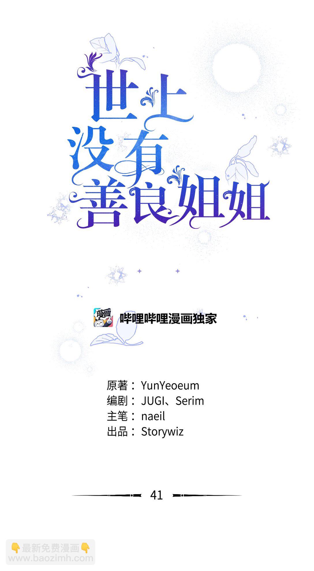 41 魔法戒指(1/2)-第41话