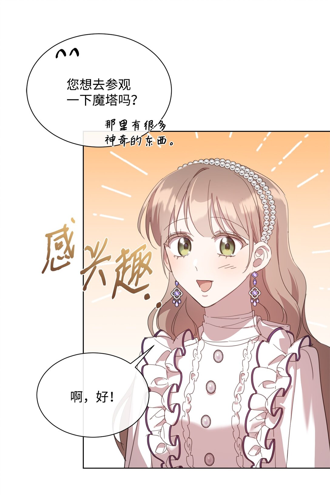 41 魔法戒指(1/2)-第41话