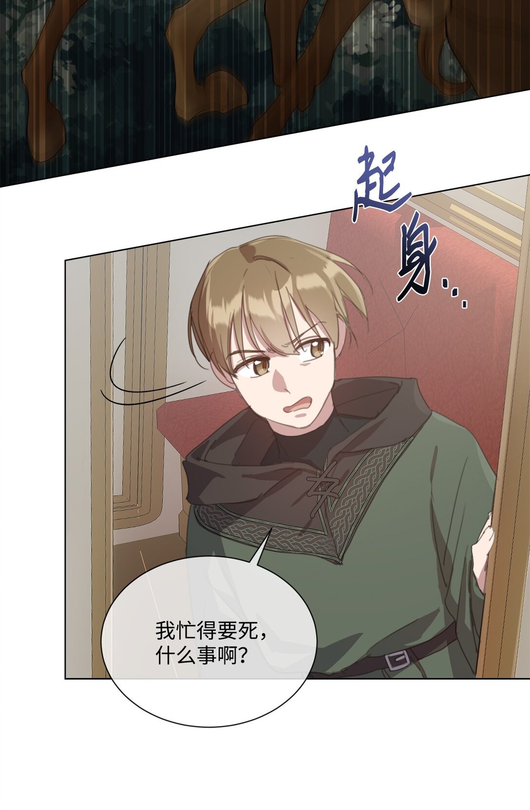 43 婚礼救场(1/2)-第43话