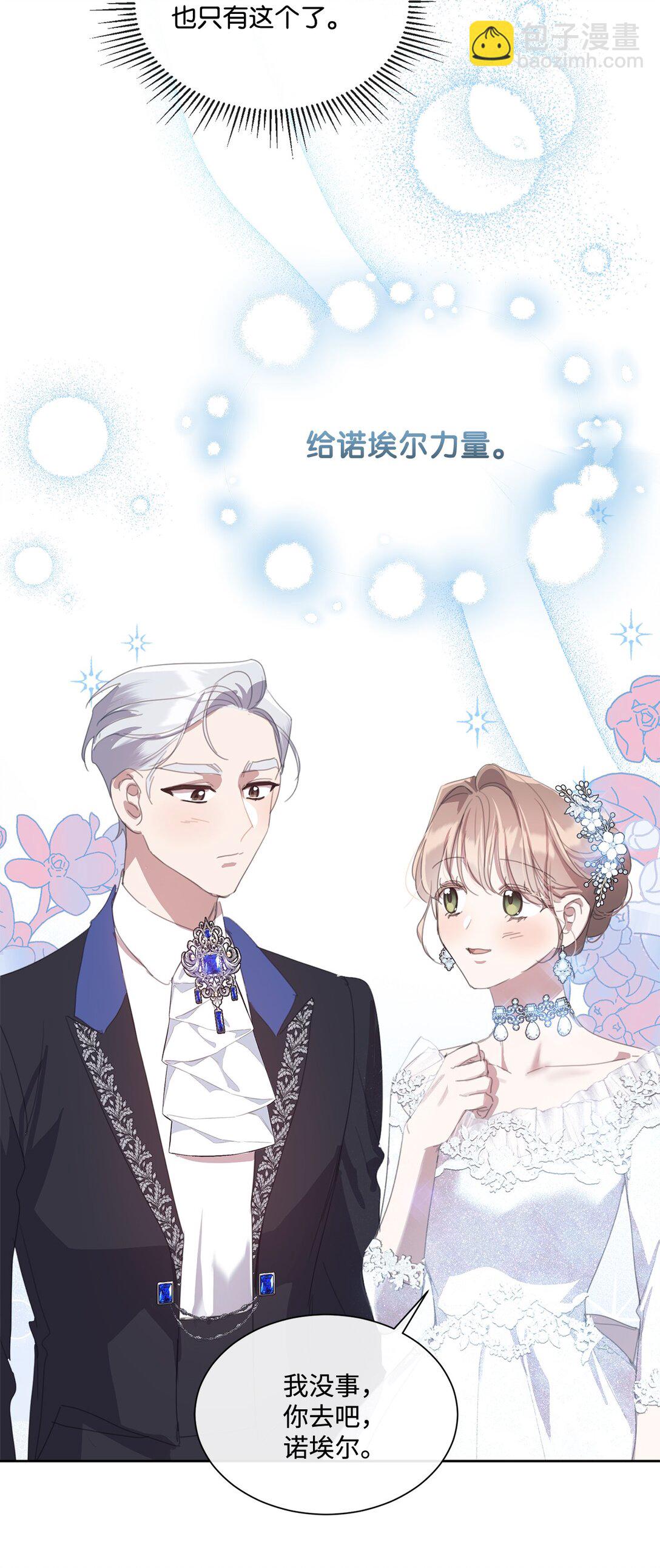 43 婚礼救场(1/2)-第43话